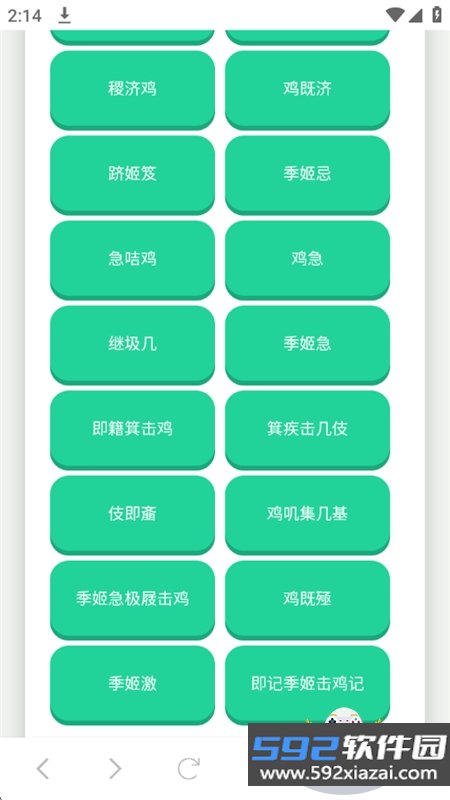 季姬击鸡记ikun版