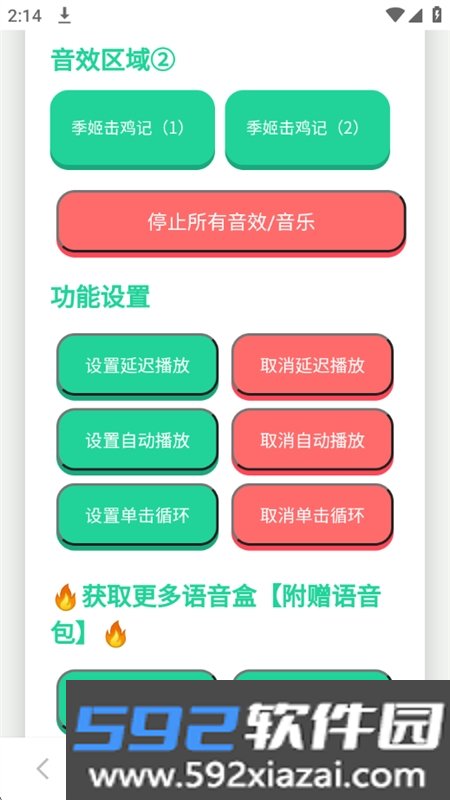季姬击鸡记ikun版免费下载最新版2026截图1