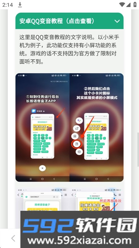 季姬击鸡记ikun版免费下载最新版2026截图10