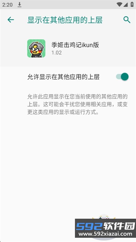 季姬击鸡记ikun版免费下载最新版2026截图2
