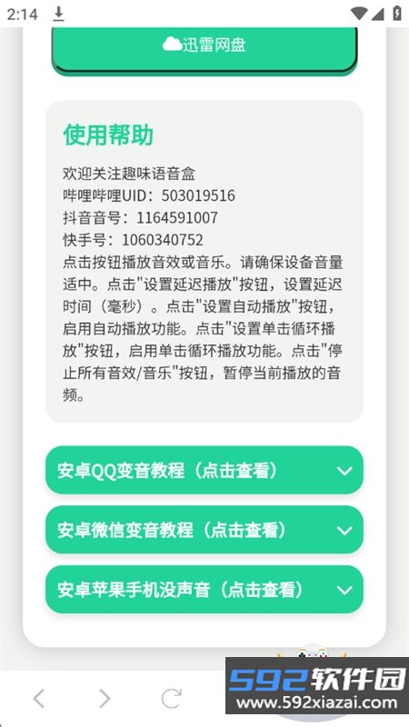 季姬击鸡记ikun版免费下载最新版2026截图4