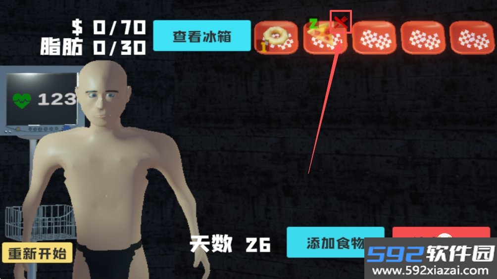 大胃袋模拟器