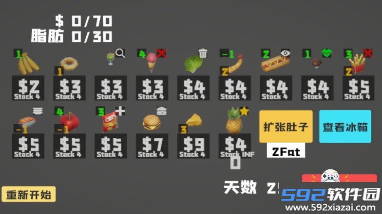 大胃袋模拟器手游最新版截图5