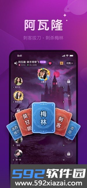 微派狼人游戏