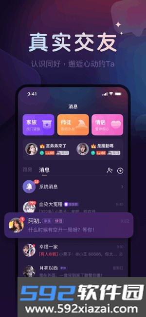 微派狼人游戏截图3