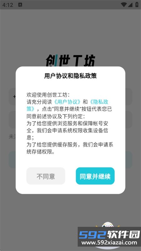创世工坊