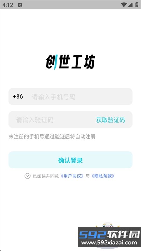 创世工坊虚拟世界创作中心app手机版下载截图10