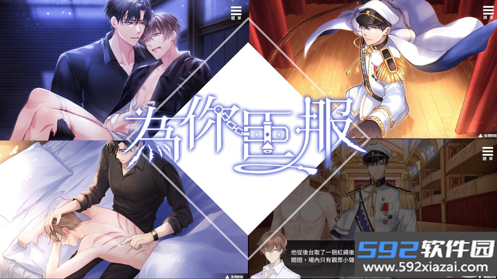 为你臣服手游汉化最新版截图8