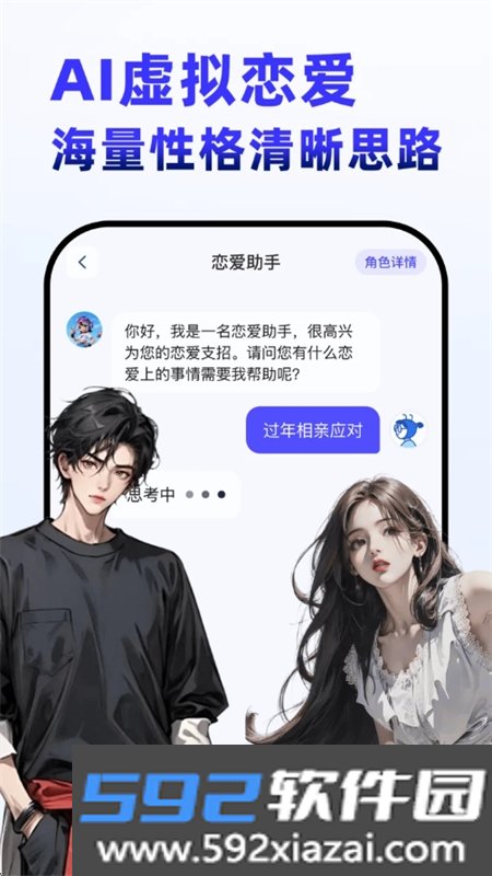 AI全能搜索app最新版本2026截图6