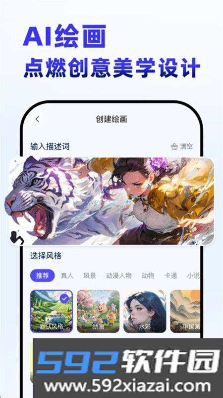 AI全能搜索app最新版本2026截图7