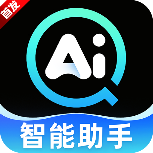 AI全能搜索app最新版本2026