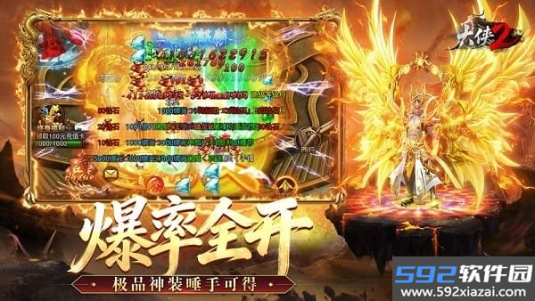 大侠2传奇