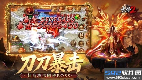 大侠2传奇手游截图7