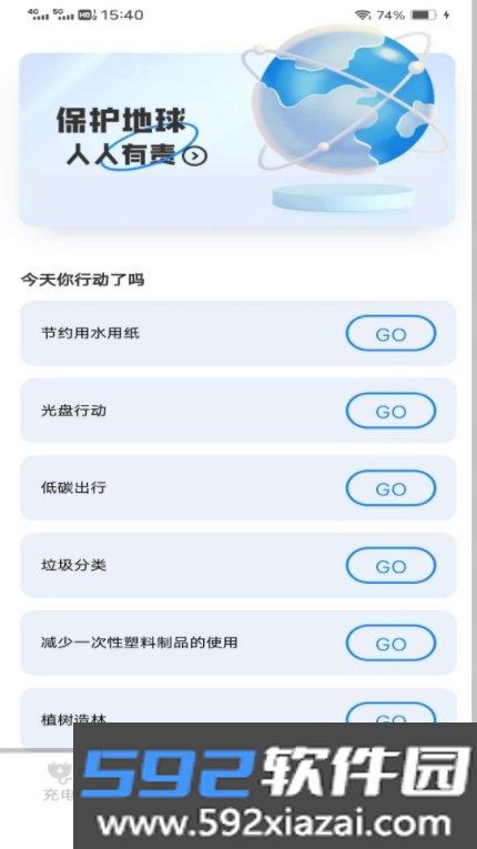 云新智能充app