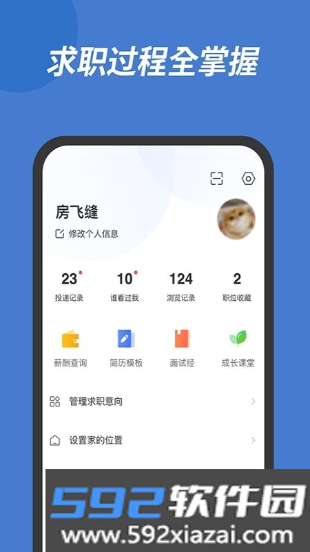 广西人才网手机版截图1
