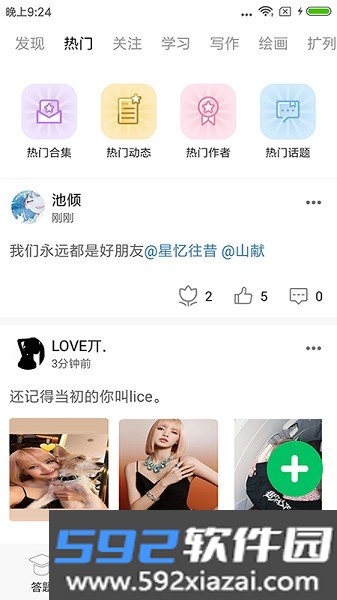 题王争霸游戏