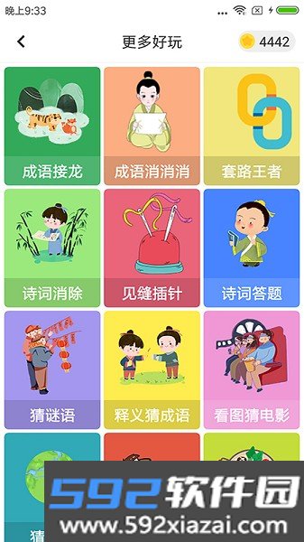 题王争霸游戏截图3
