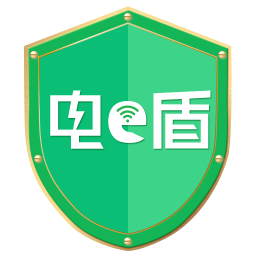 电e盾Proapp