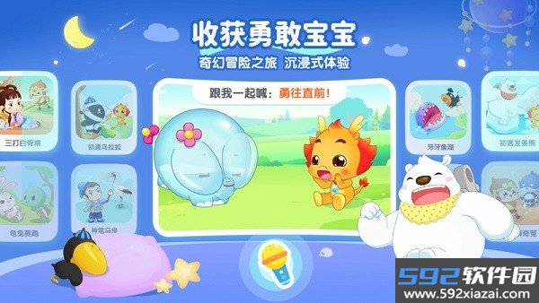 小伴龙精选