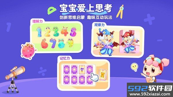小伴龙精选最新版截图5