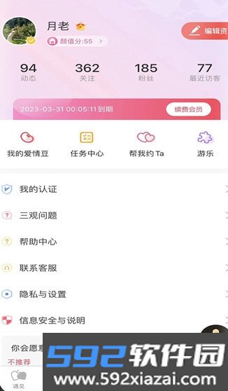 有枝app