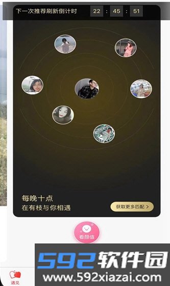 有枝app截图4