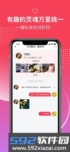 有枝app截图6
