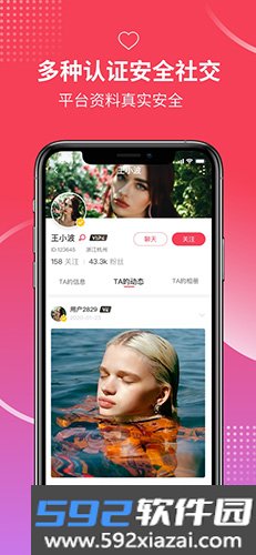 有枝app截图7