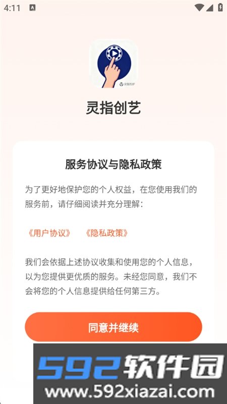 灵指创艺