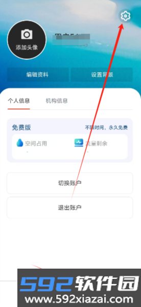 治学课堂app