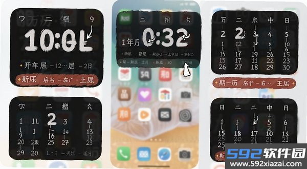 大字体万年历
