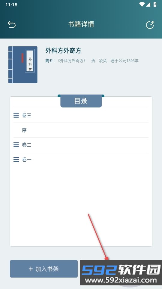 排盘