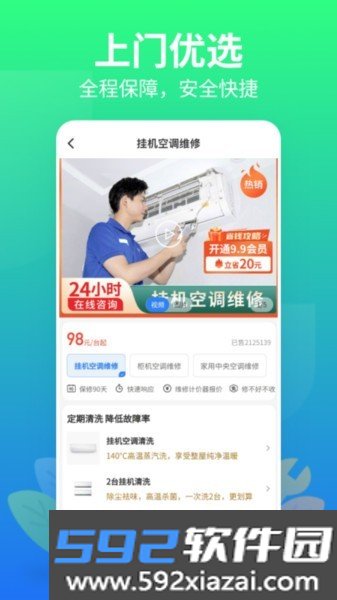 邻家快修家庭维修截图3