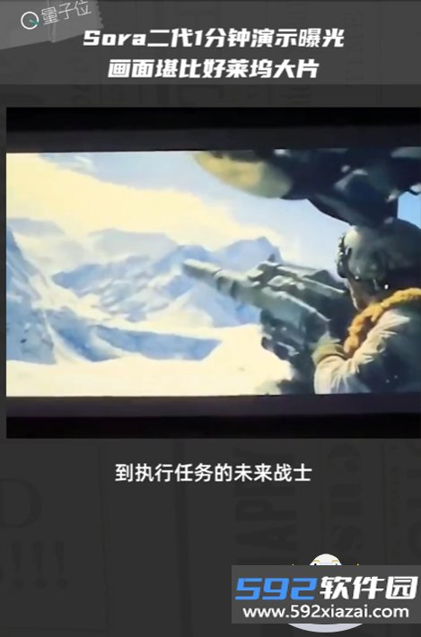 sora2安卓版下载最新版2026v17 免费版截图4