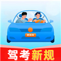 驾考先锋安卓版