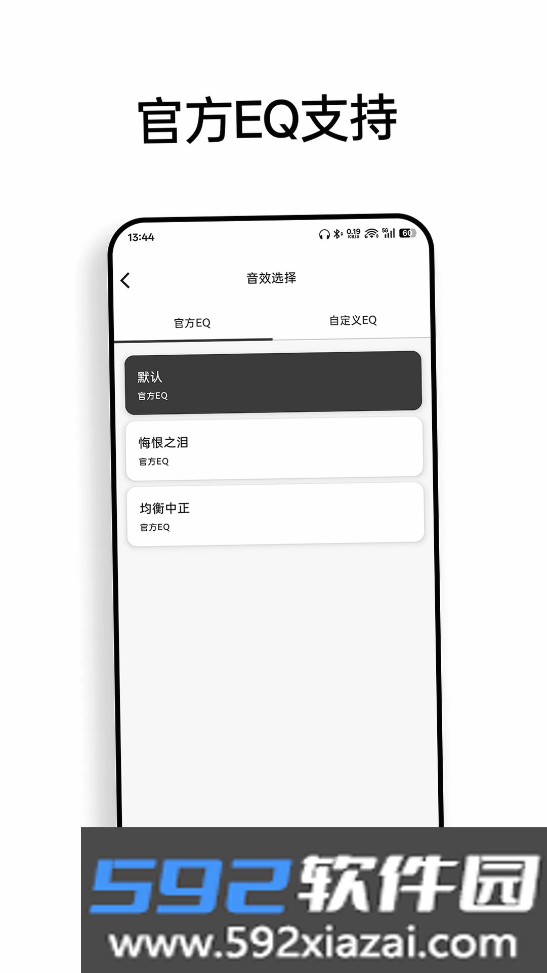 原道截图5