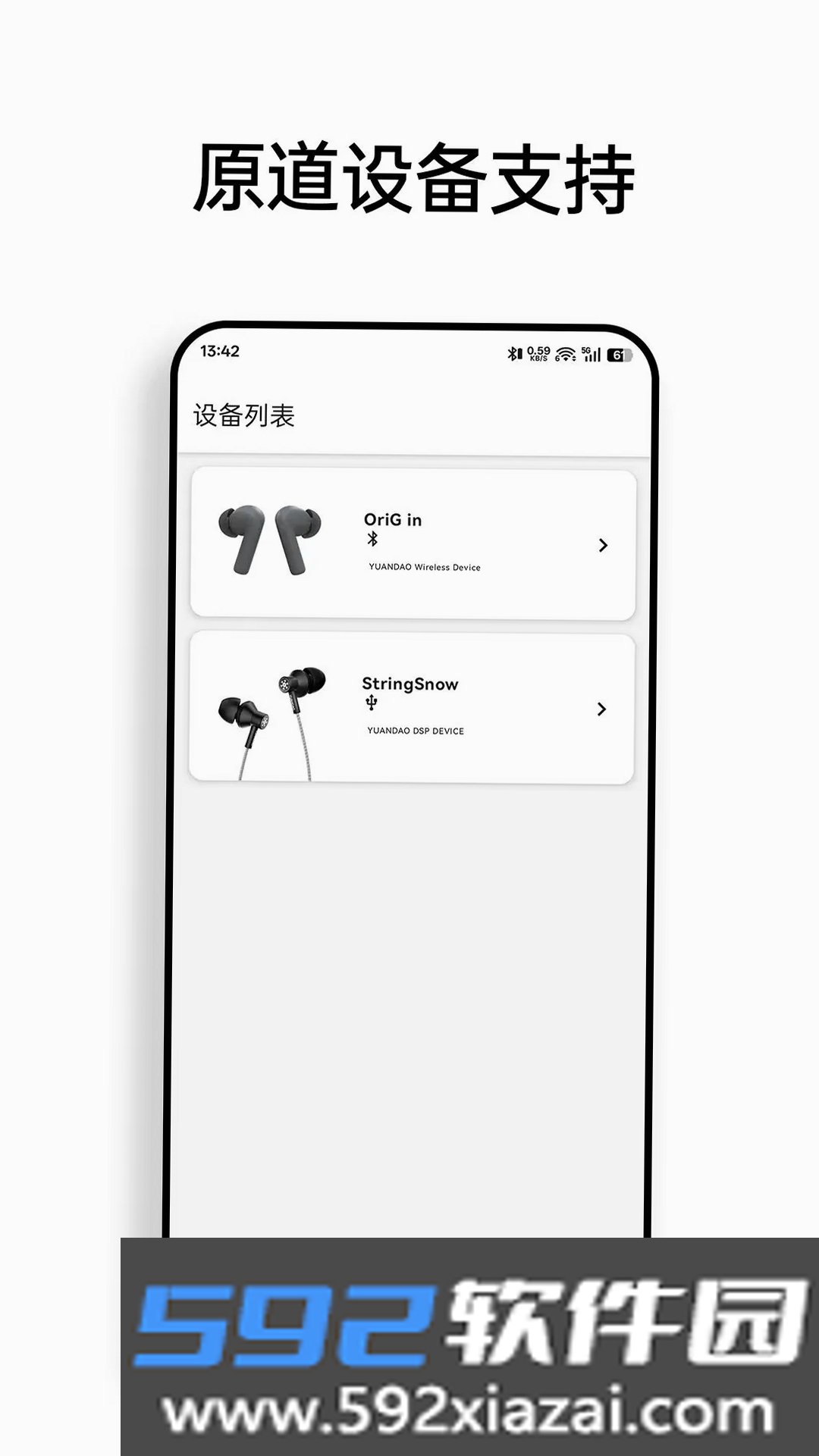 原道截图6