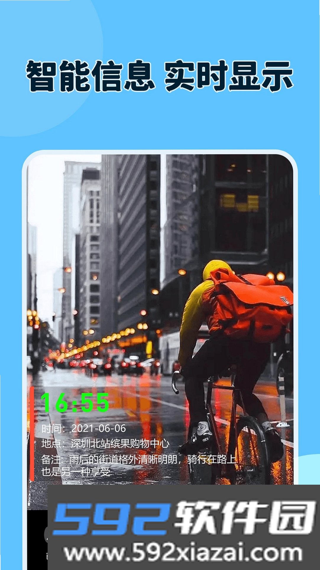 原道截图7