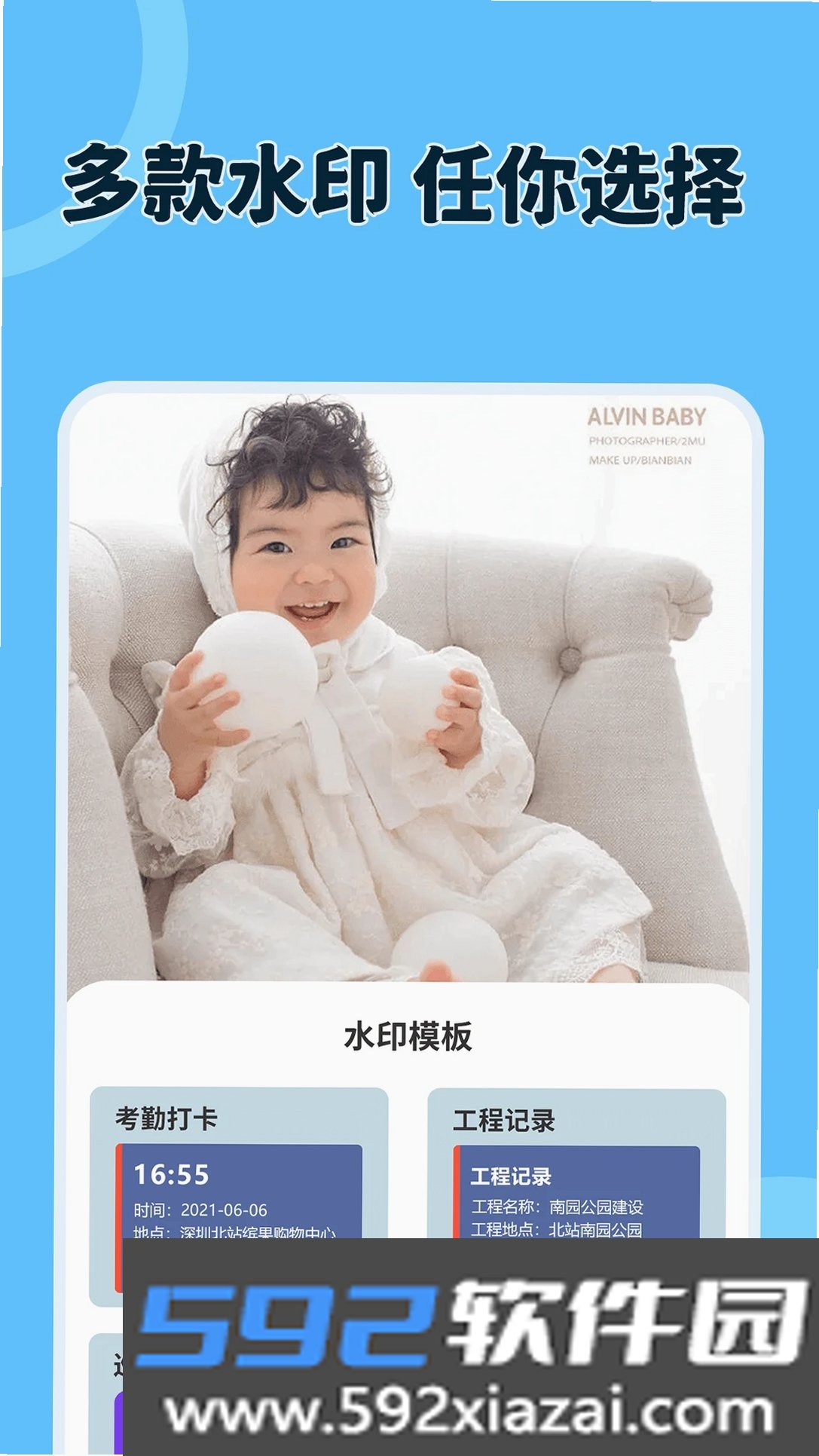 原道截图8