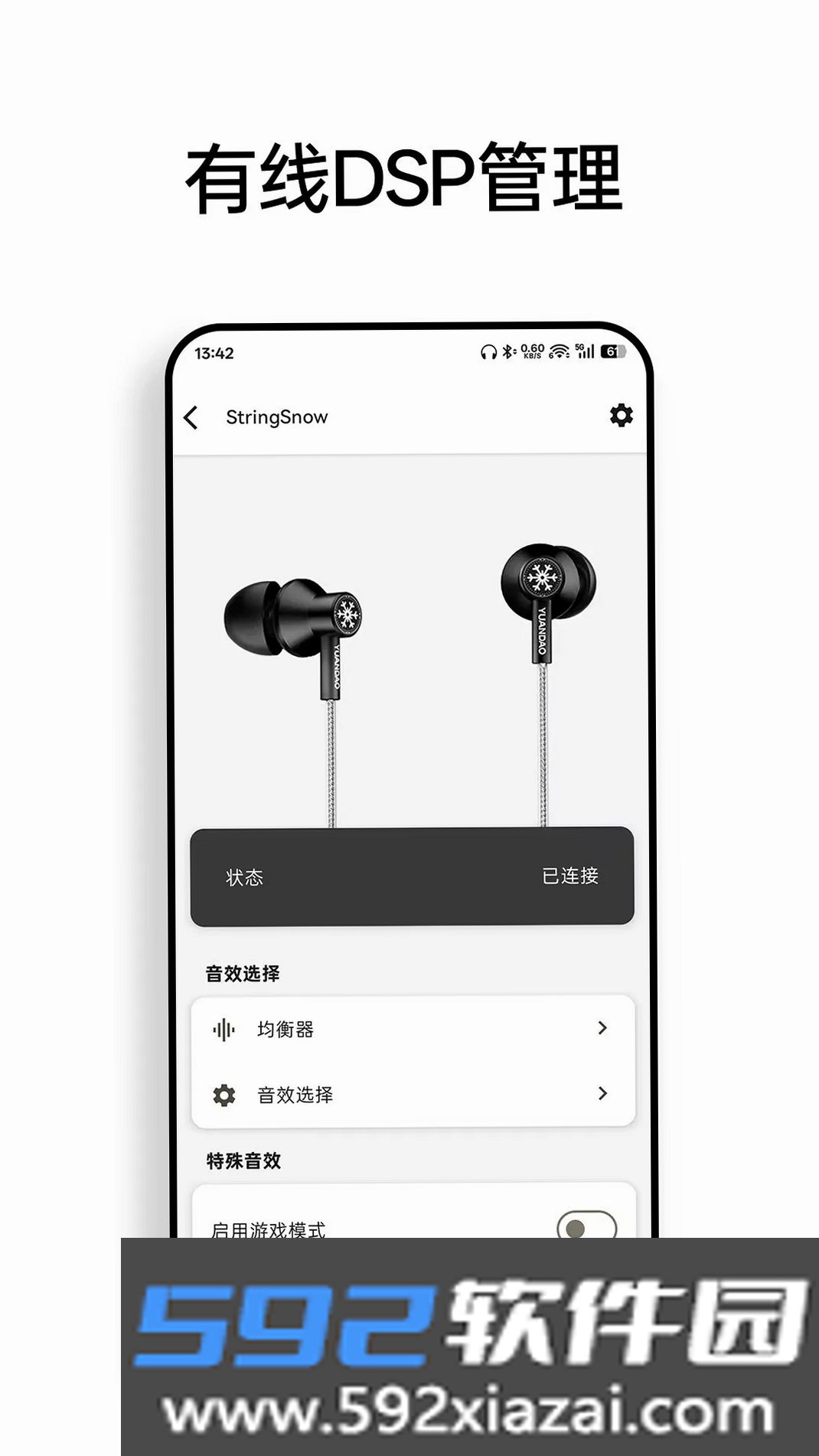 原道截图9