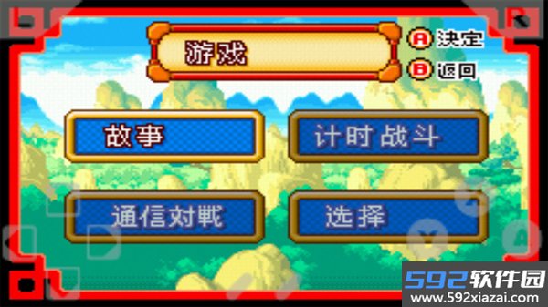 七龙珠大冒险