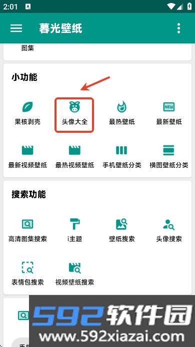 暮光壁纸