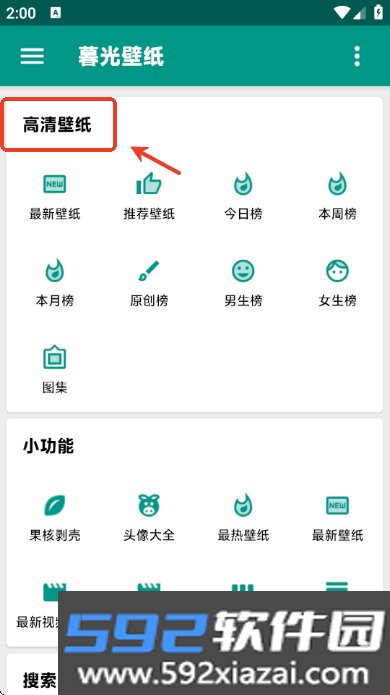 暮光壁纸app官方下载截图3