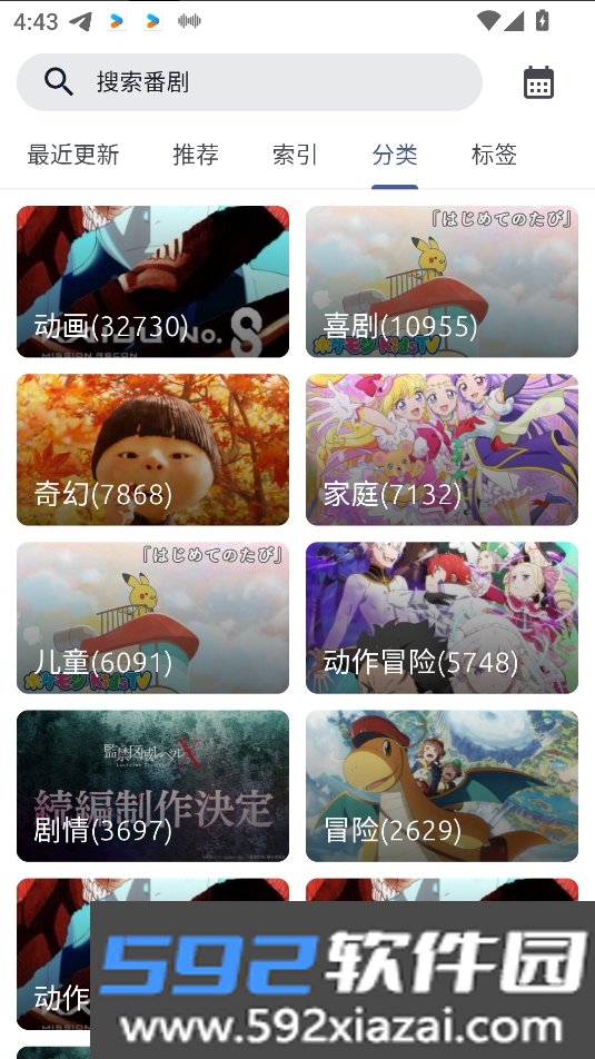 anich动漫app官方下载2026最新版截图1