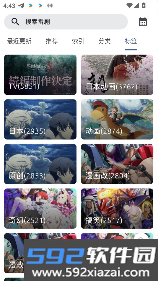 anich动漫app官方下载2026最新版截图2