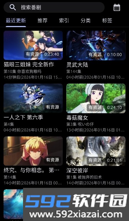 anich动漫app官方下载2026最新版截图3