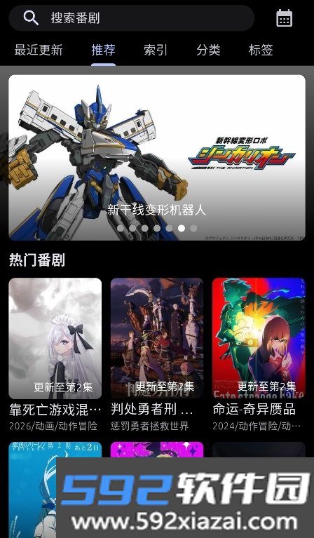 anich动漫app官方下载2026最新版截图4
