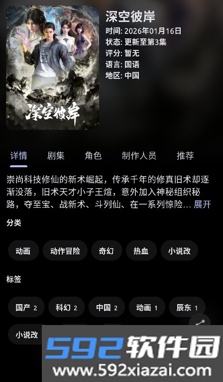anich动漫app官方下载2026最新版截图5