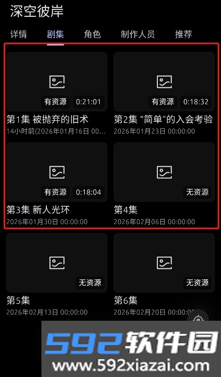 anich动漫app官方下载2026最新版截图6