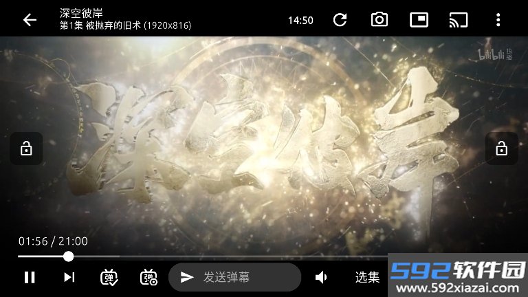 anich动漫app官方下载2026最新版截图7
